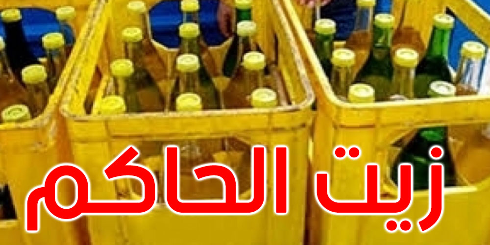 هل برأيك ستنفرج أزمة الزيت المدعم ؟
